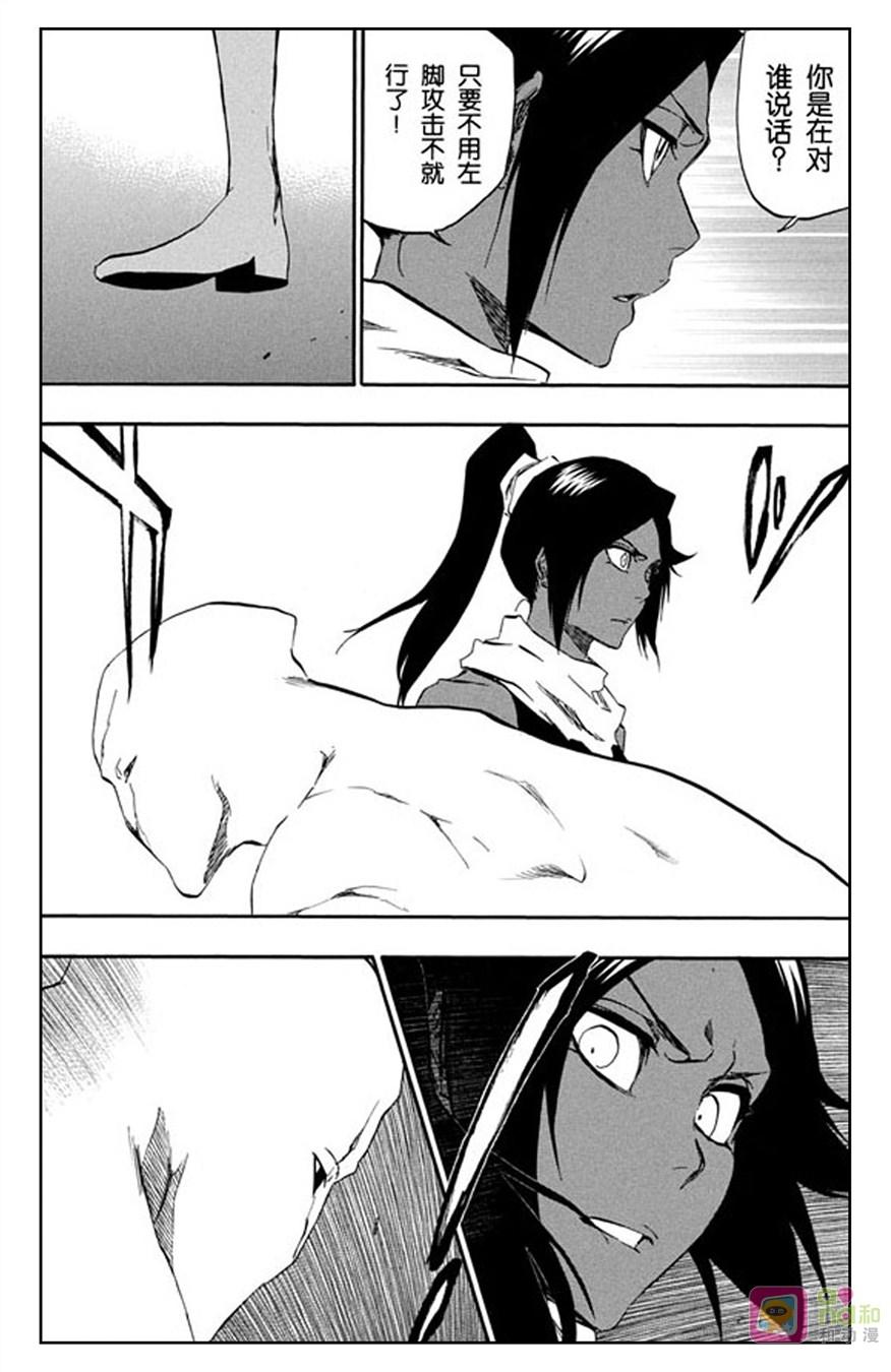 死神_境·界 第404话 第8页