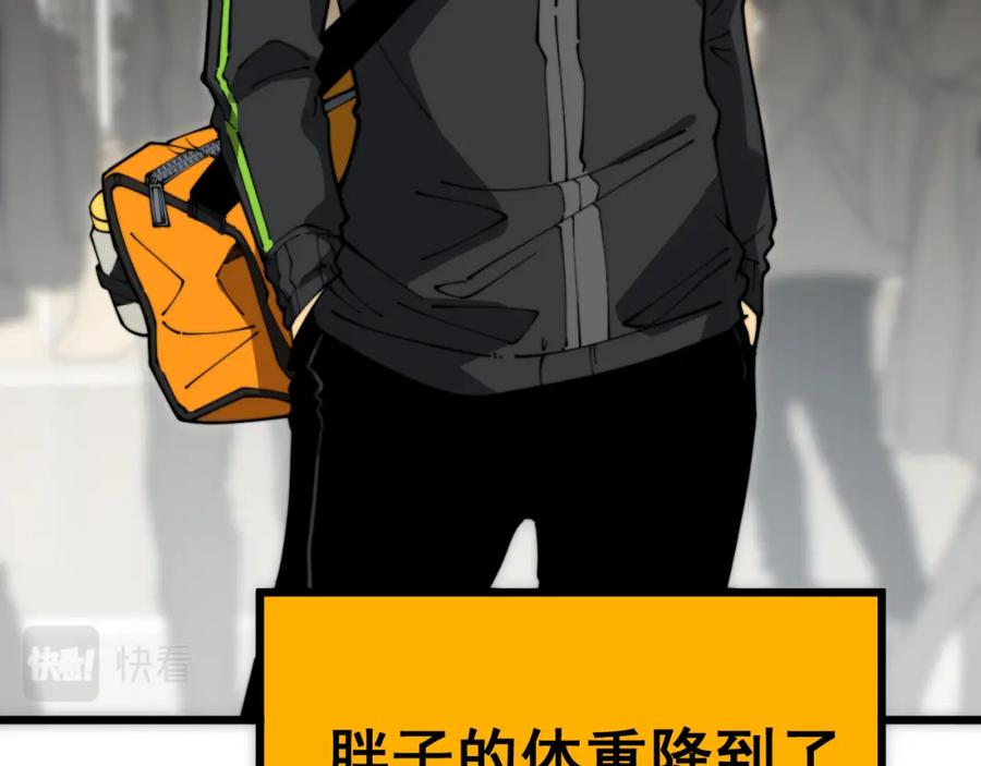 毒手巫医 第403话 夜里忙 第84页