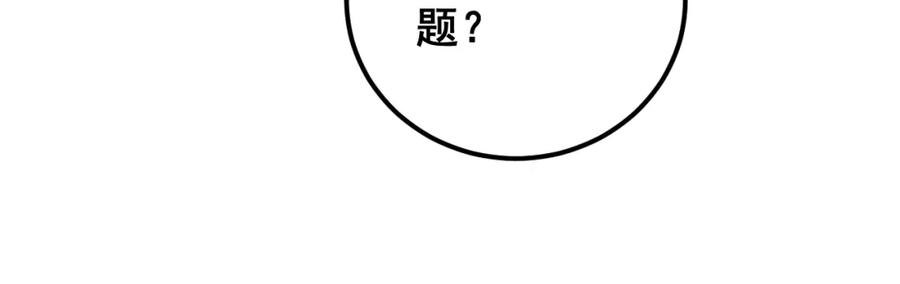 毒手巫医 第403话 夜里忙 第36页