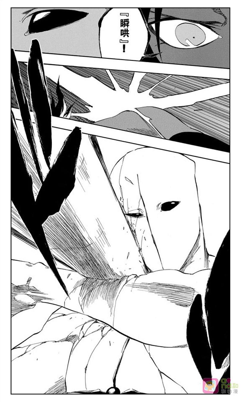 死神_境·界 第405话 第12页