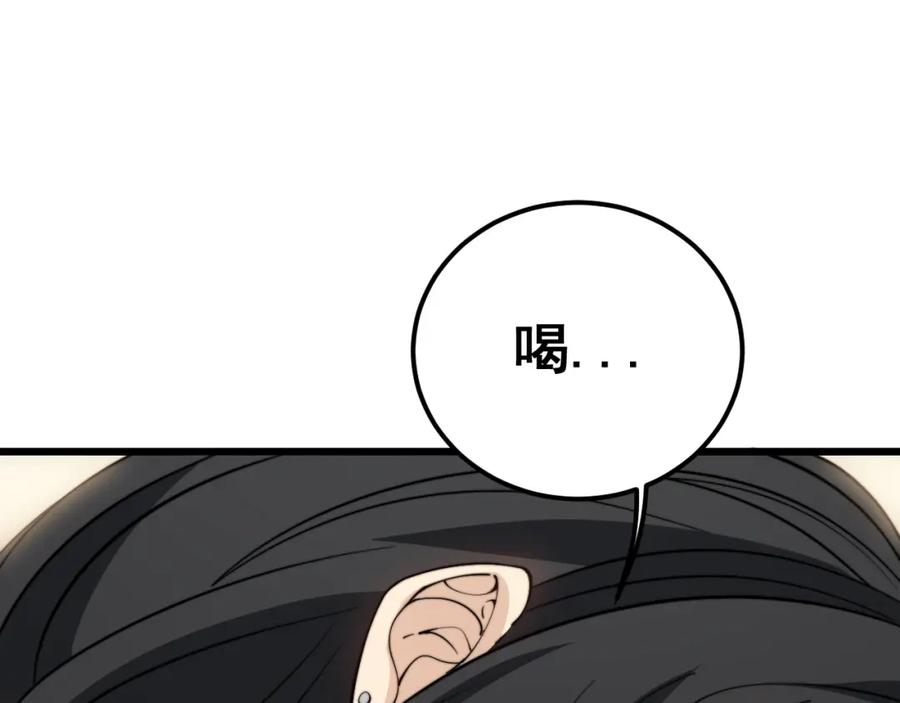 毒手巫医 第404话 甜甜很甜 第146页