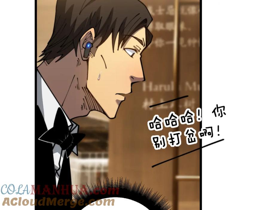 毒手巫医 第404话 甜甜很甜 第17页