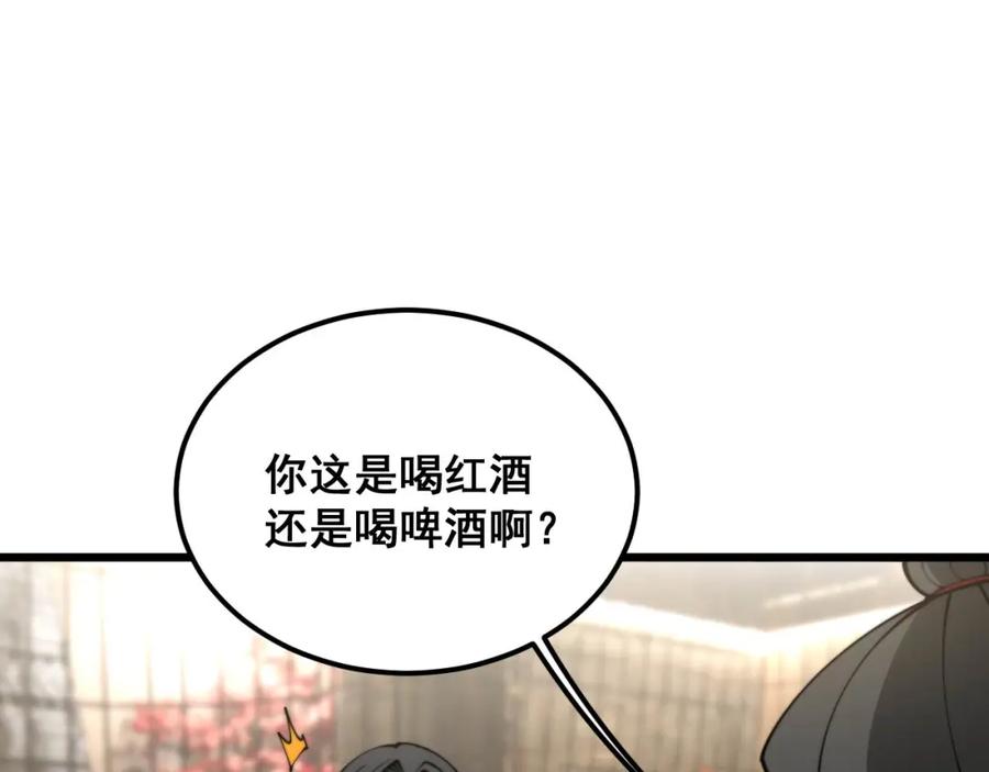 毒手巫医 第404话 甜甜很甜 第136页