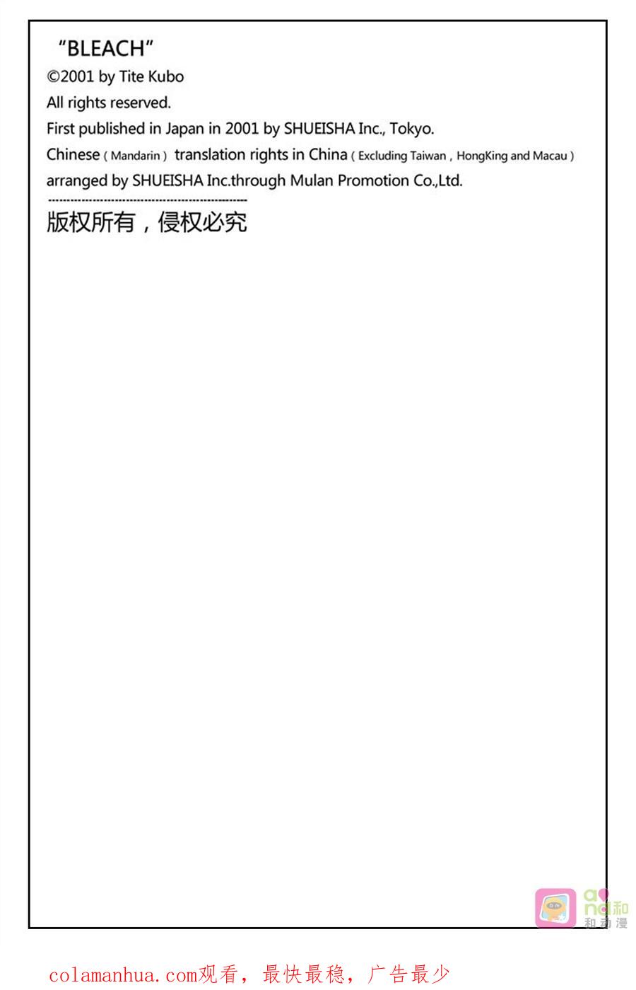 死神_境·界 第405话 第20页