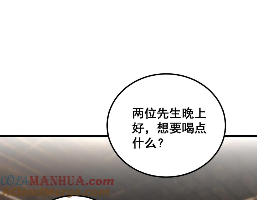 毒手巫医 第404话 甜甜很甜 第13页