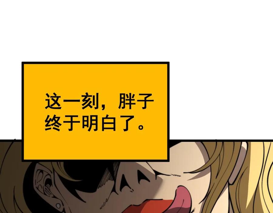 毒手巫医 第404话 甜甜很甜 第64页