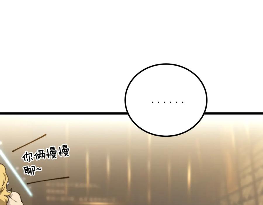 毒手巫医 第404话 甜甜很甜 第116页