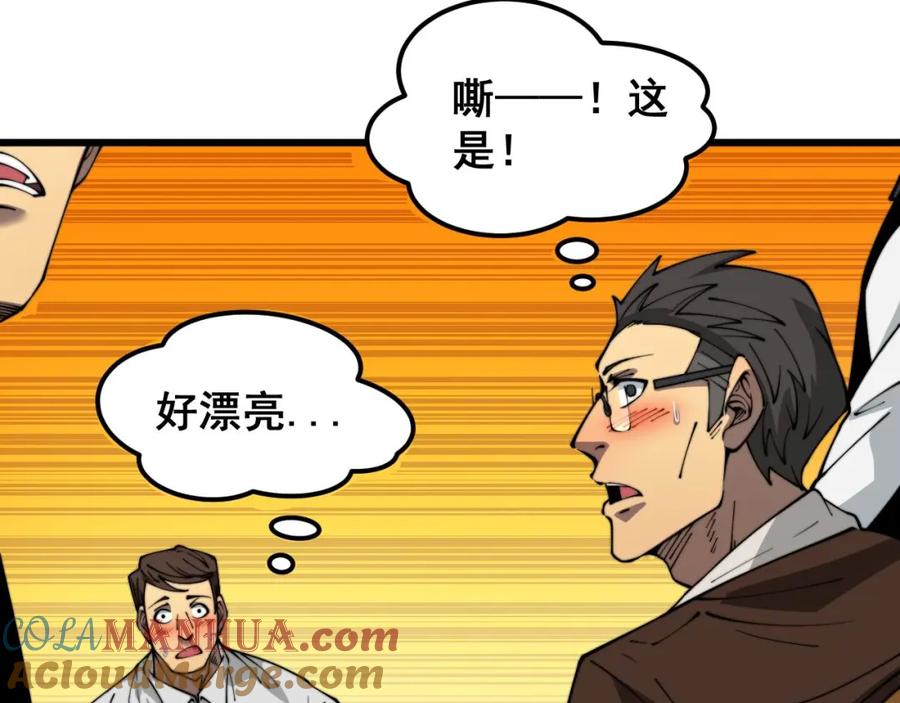 毒手巫医 第404话 甜甜很甜 第101页