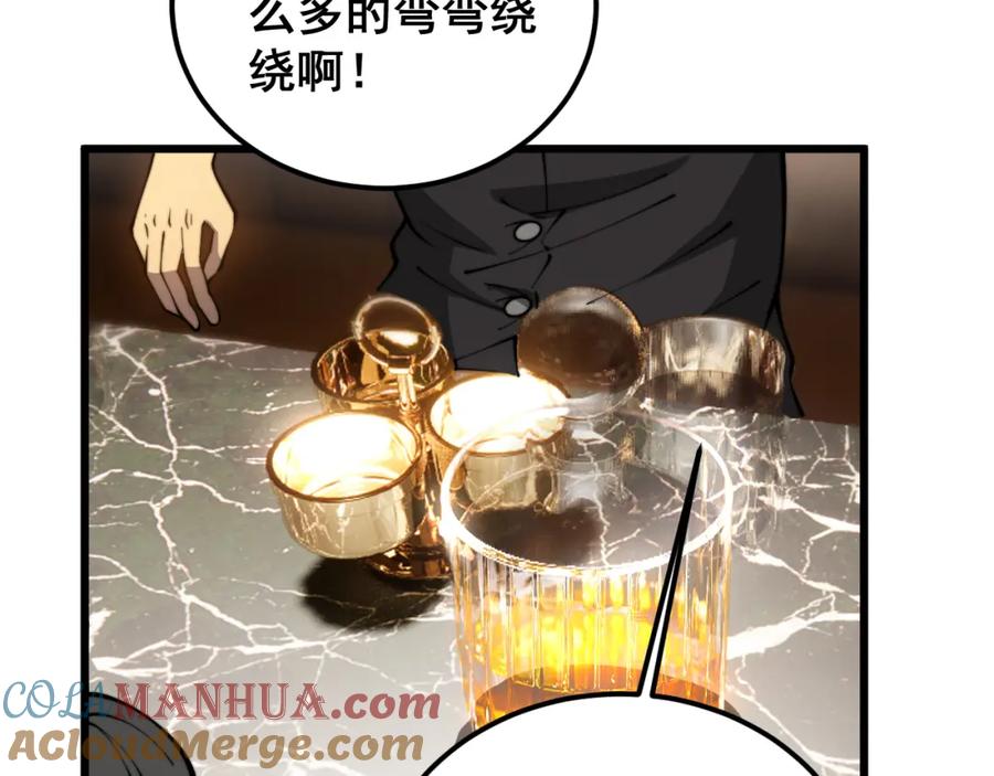毒手巫医 第404话 甜甜很甜 第33页