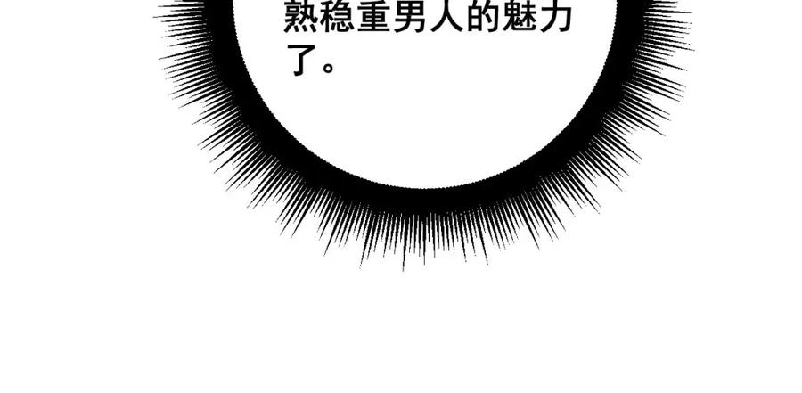 毒手巫医 第404话 甜甜很甜 第59页