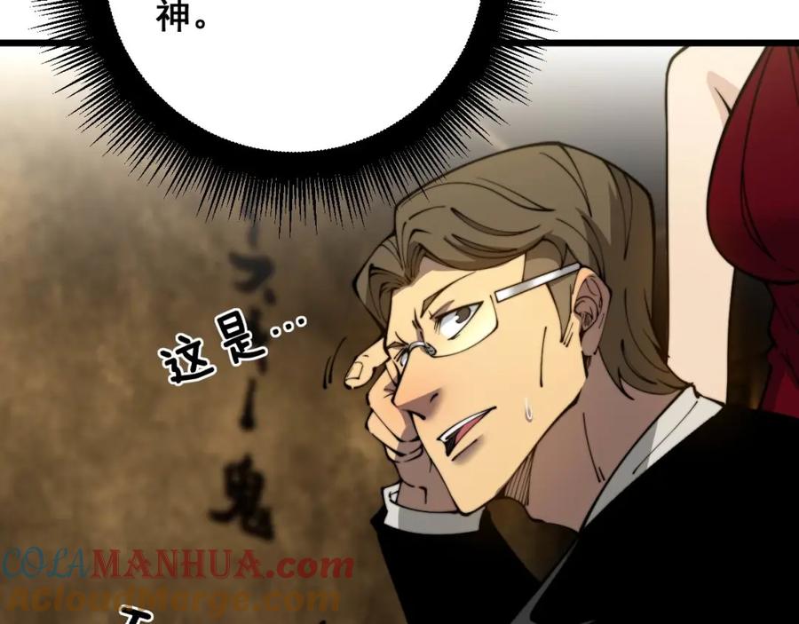 毒手巫医 第404话 甜甜很甜 第57页