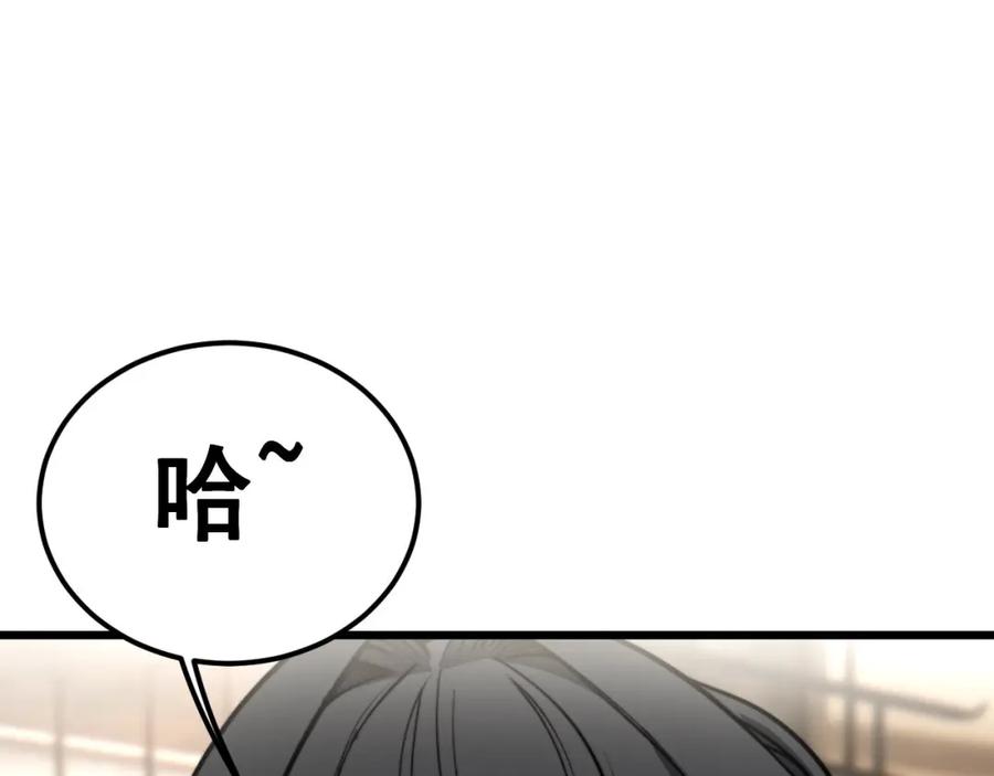 毒手巫医 第404话 甜甜很甜 第106页