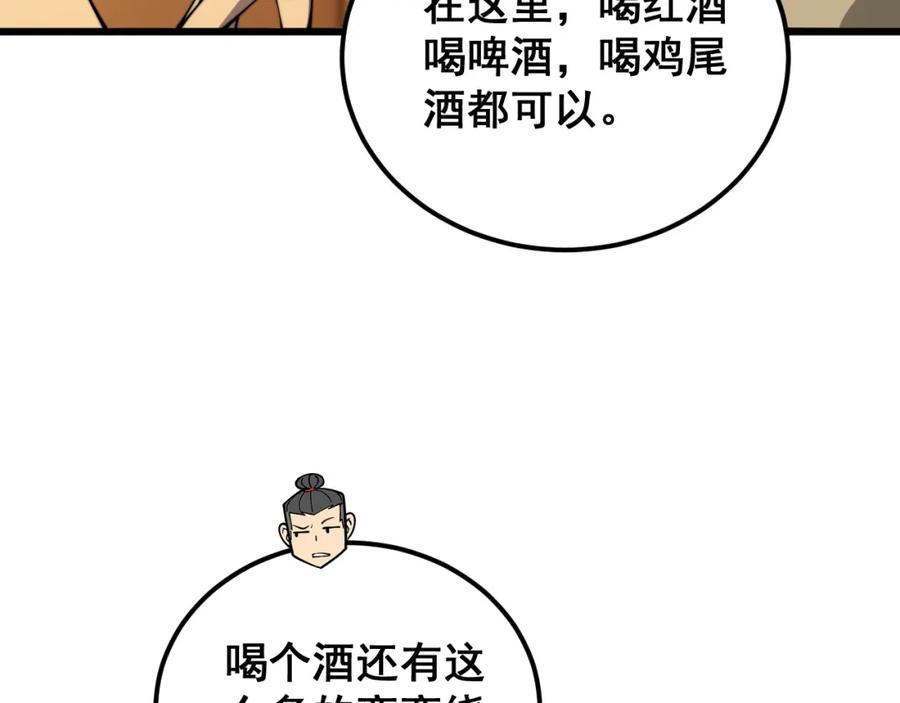 毒手巫医 第404话 甜甜很甜 第32页