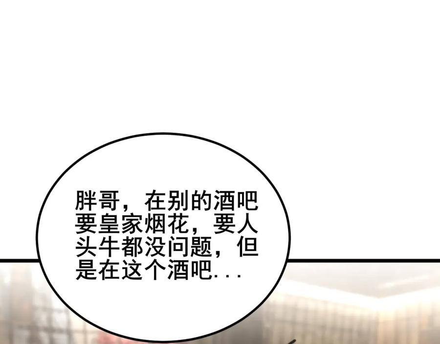 毒手巫医 第404话 甜甜很甜 第27页