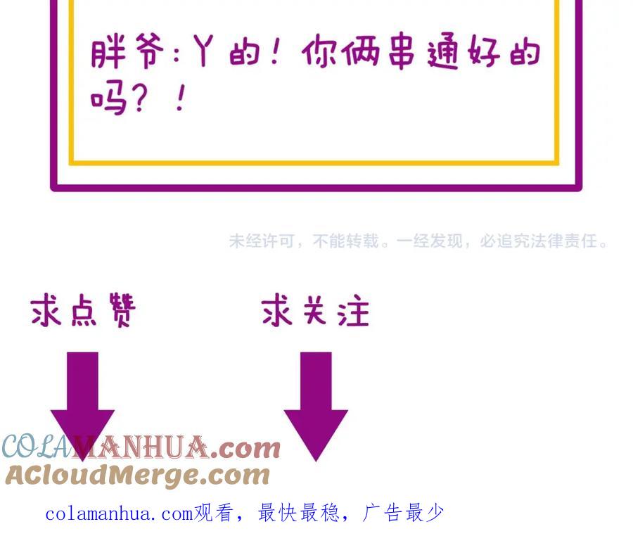 毒手巫医 第404话 甜甜很甜 第161页