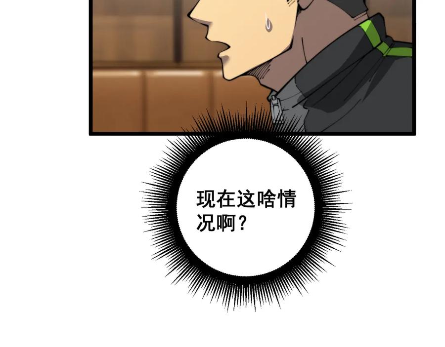 毒手巫医 第404话 甜甜很甜 第119页