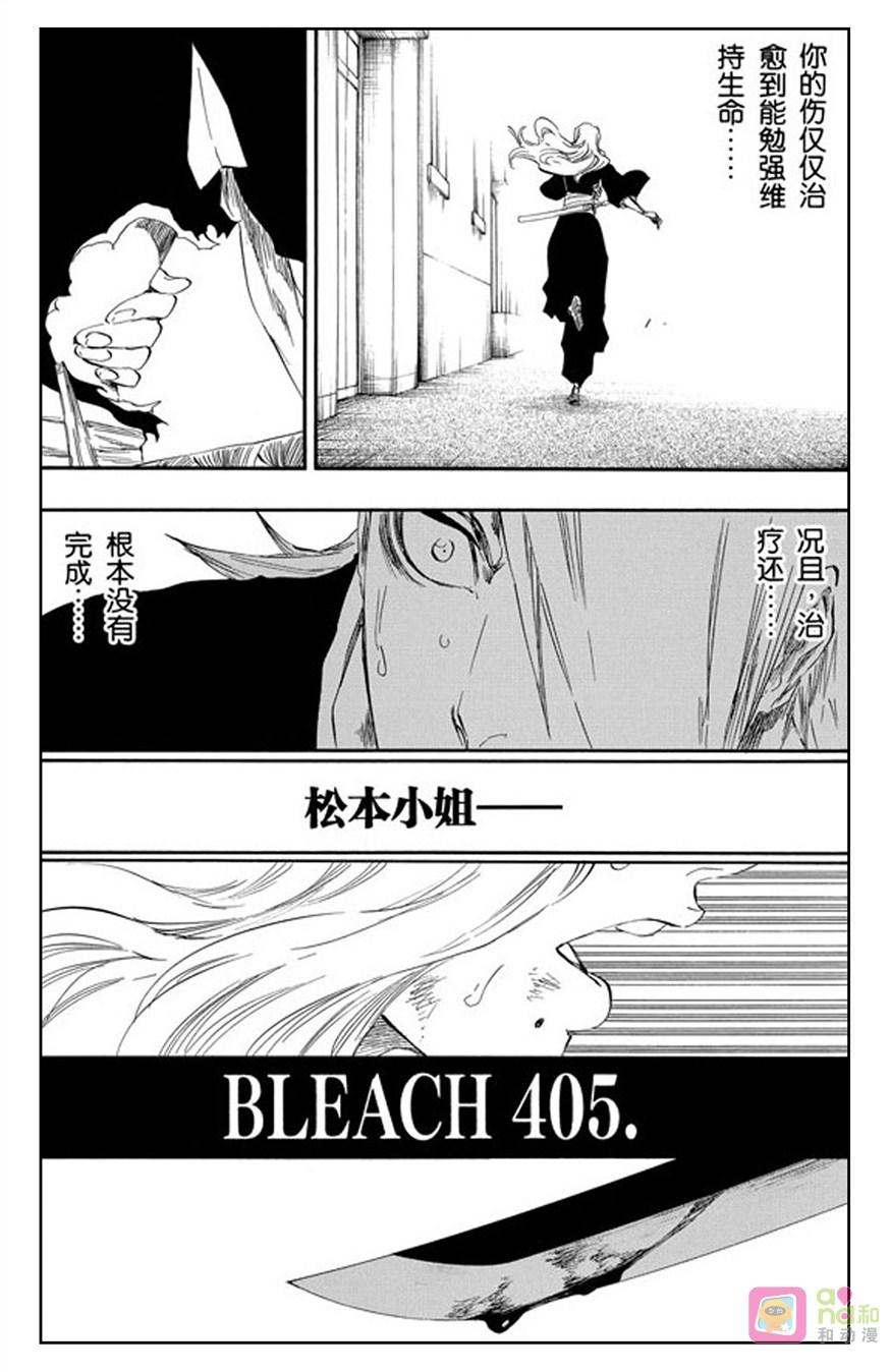 死神_境·界 第405话 第2页