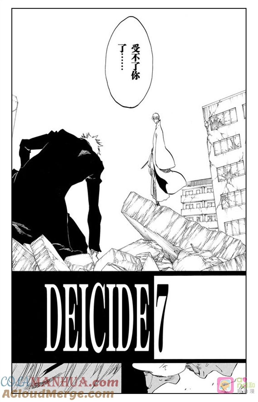 死神_境·界 第405话 第3页