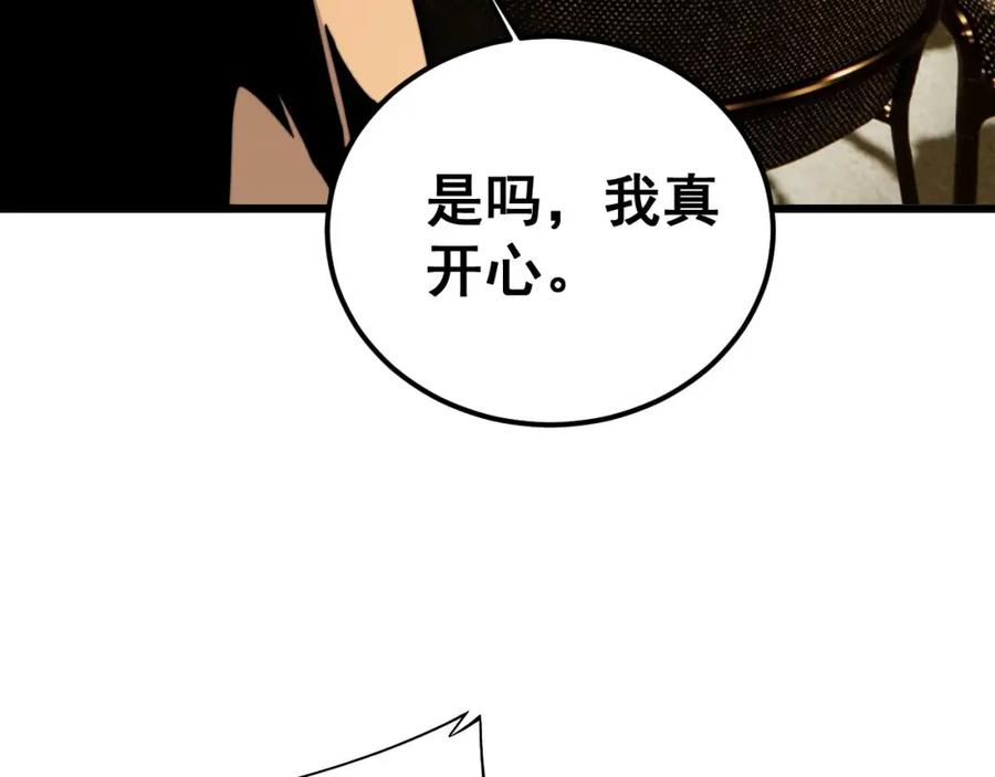 毒手巫医 第404话 甜甜很甜 第62页