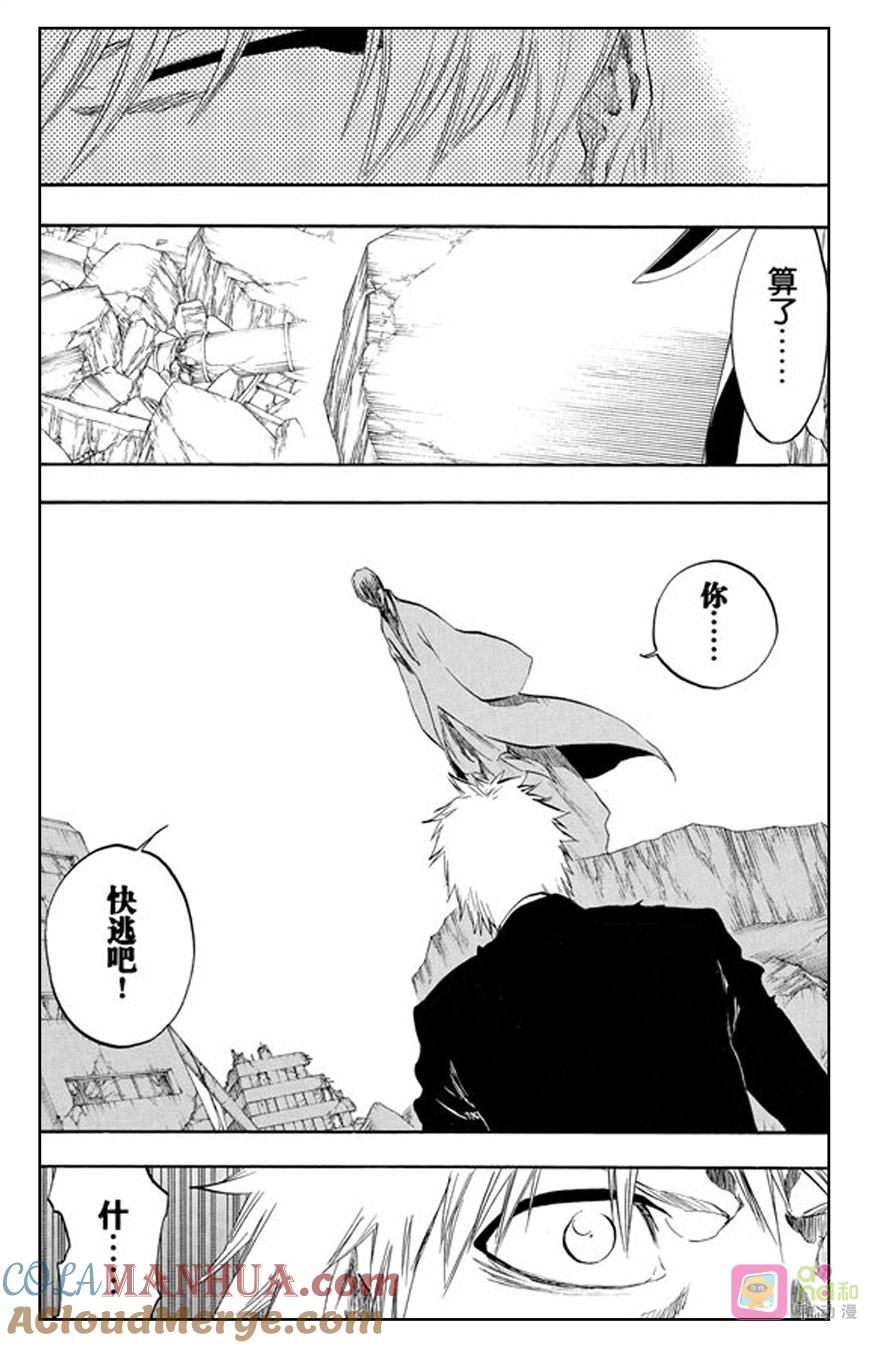 死神_境·界 第405话 第5页