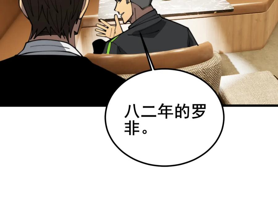 毒手巫医 第404话 甜甜很甜 第20页