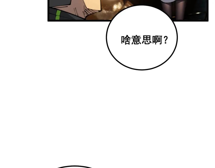 毒手巫医 第404话 甜甜很甜 第44页
