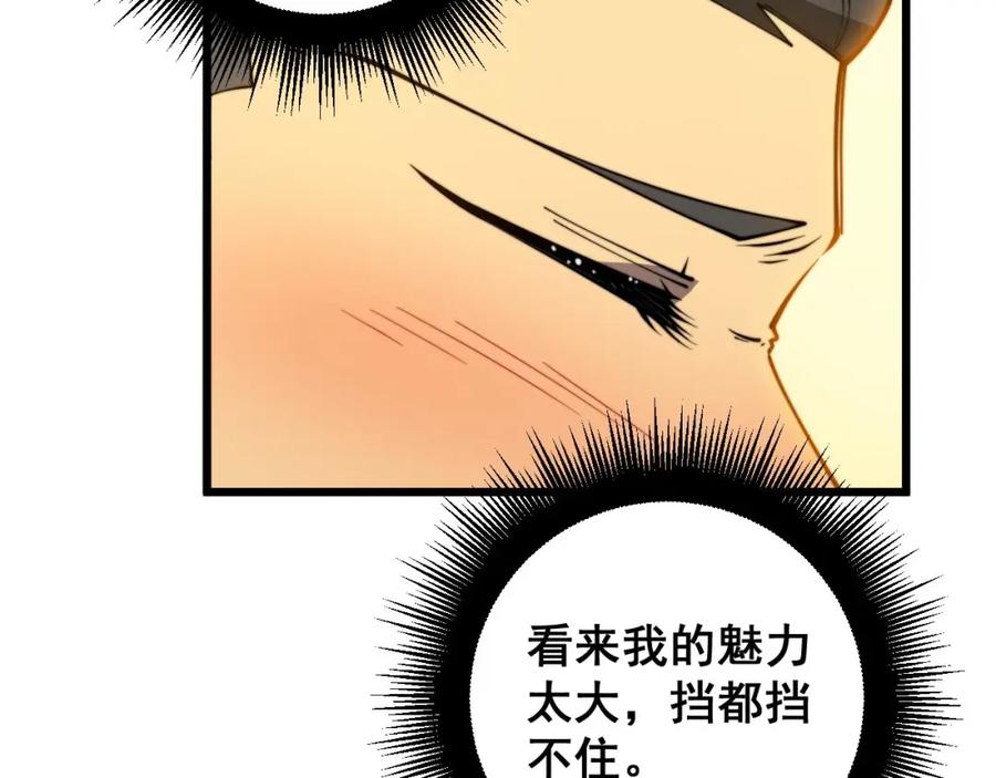 毒手巫医 第404话 甜甜很甜 第55页