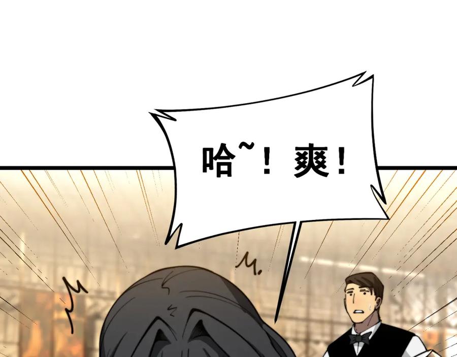 毒手巫医 第404话 甜甜很甜 第132页