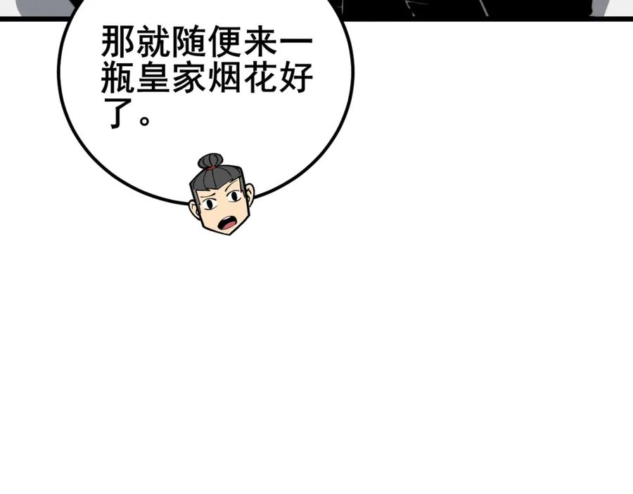 毒手巫医 第404话 甜甜很甜 第23页