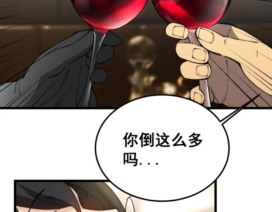 毒手巫医 第404话 甜甜很甜 第130页