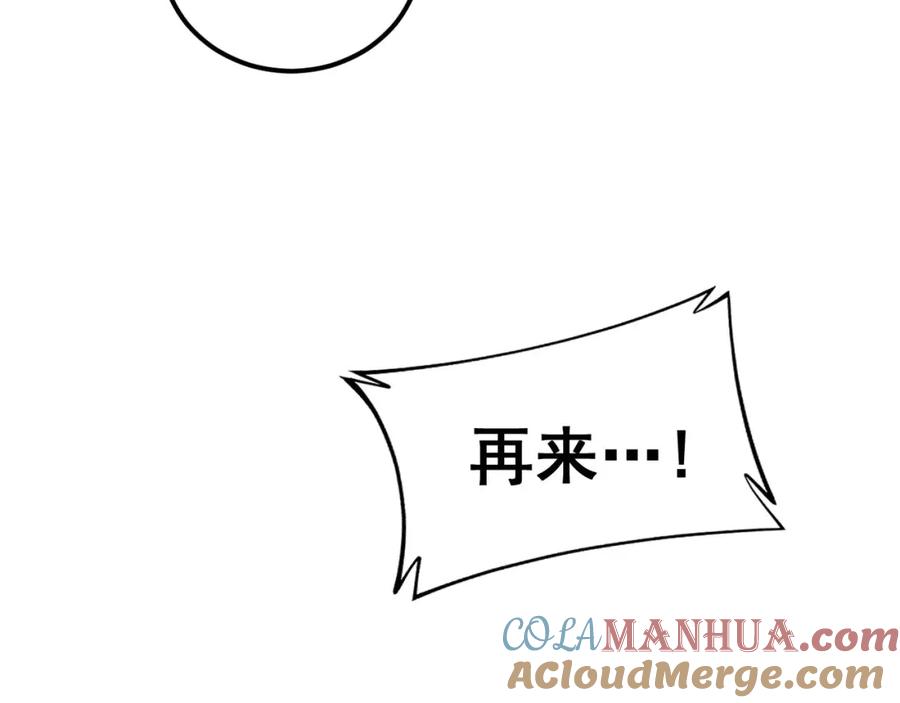 毒手巫医 第404话 甜甜很甜 第141页