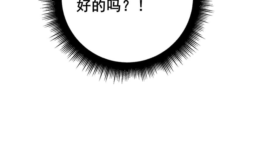 毒手巫医 第404话 甜甜很甜 第156页