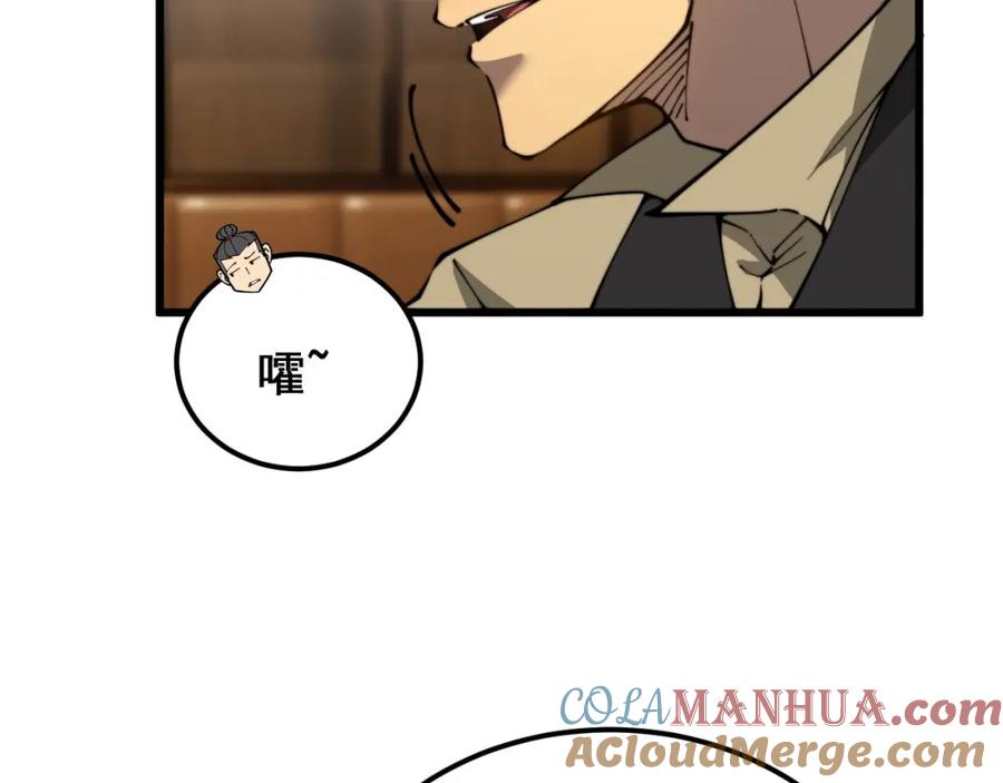 毒手巫医 第404话 甜甜很甜 第49页