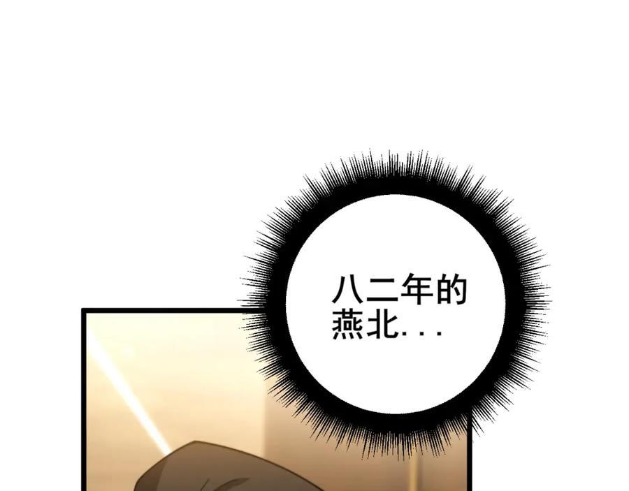 毒手巫医 第404话 甜甜很甜 第16页