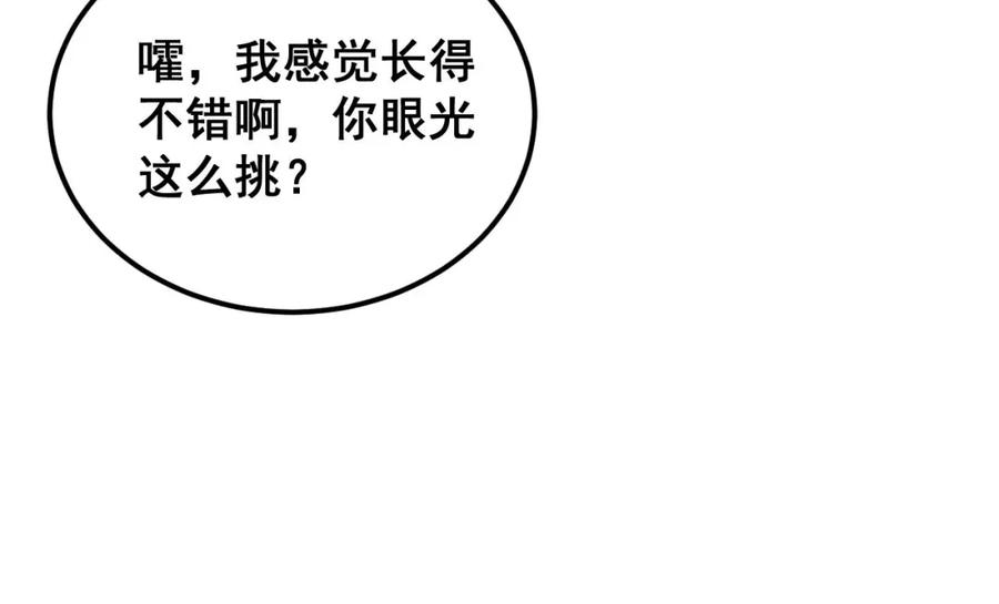 毒手巫医 第404话 甜甜很甜 第47页