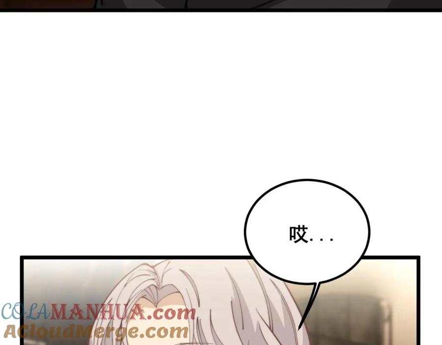 毒手巫医 第404话 甜甜很甜 第41页