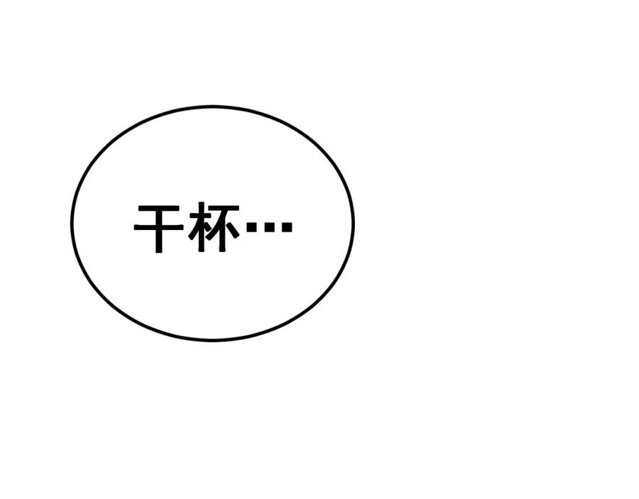 毒手巫医 第404话 甜甜很甜 第142页