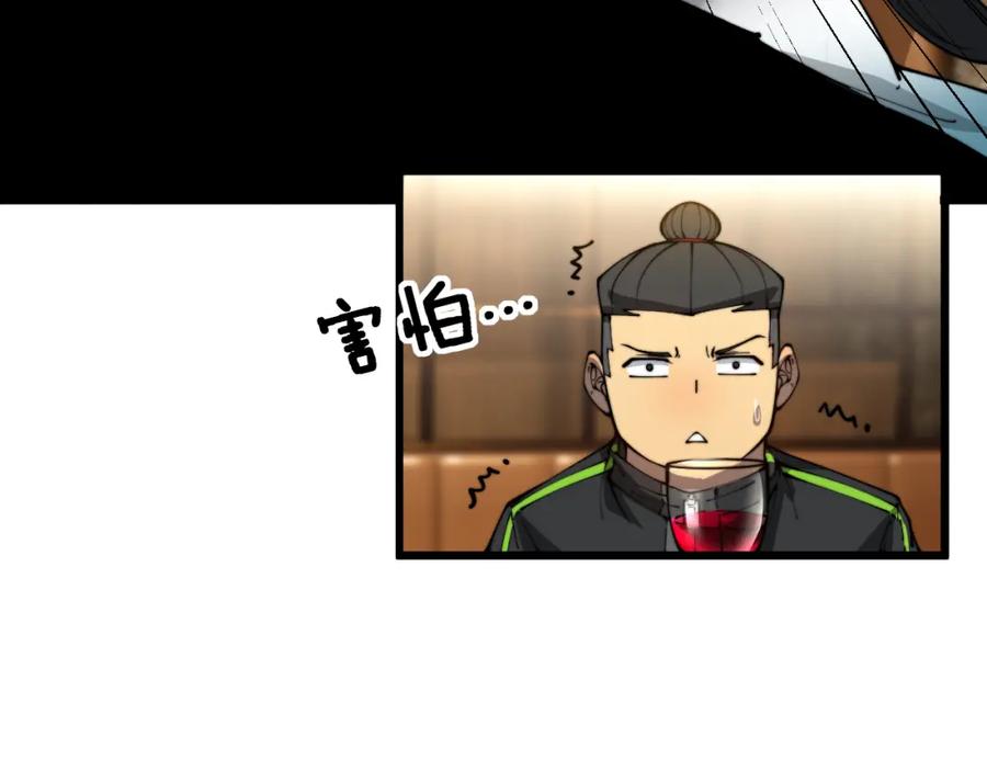 毒手巫医 第404话 甜甜很甜 第134页