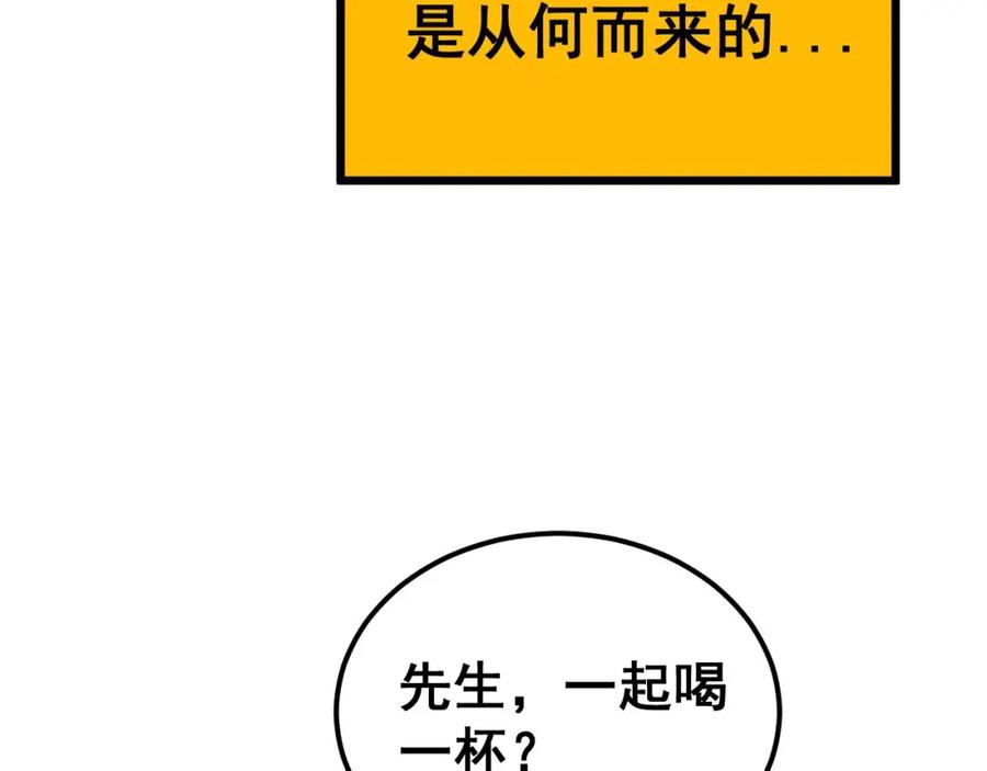 毒手巫医 第404话 甜甜很甜 第66页