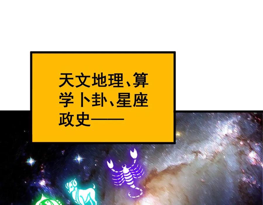 毒手巫医 第404话 甜甜很甜 第84页