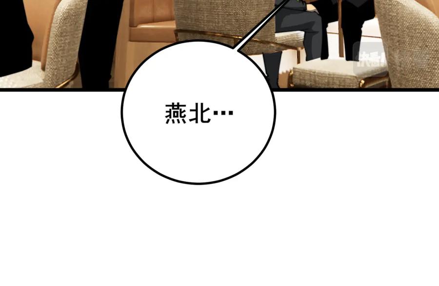 毒手巫医 第404话 甜甜很甜 第15页