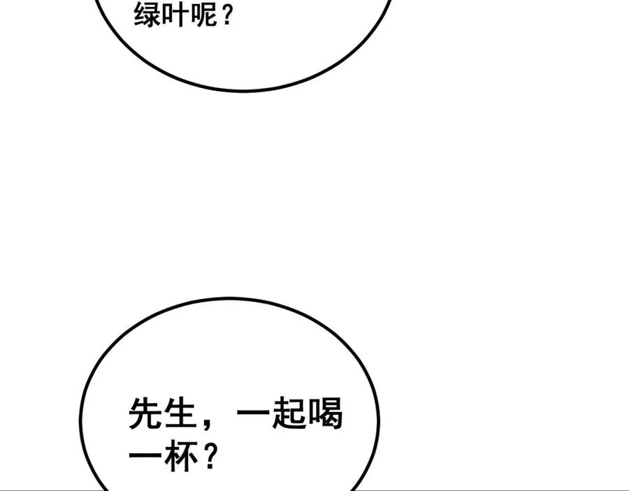 毒手巫医 第404话 甜甜很甜 第52页