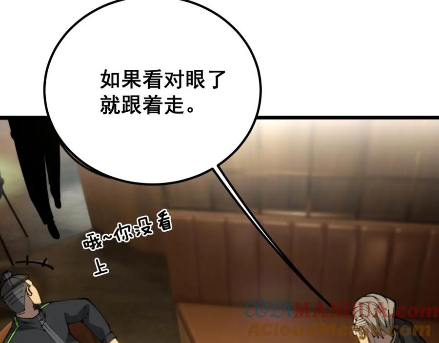 毒手巫医 第404话 甜甜很甜 第45页