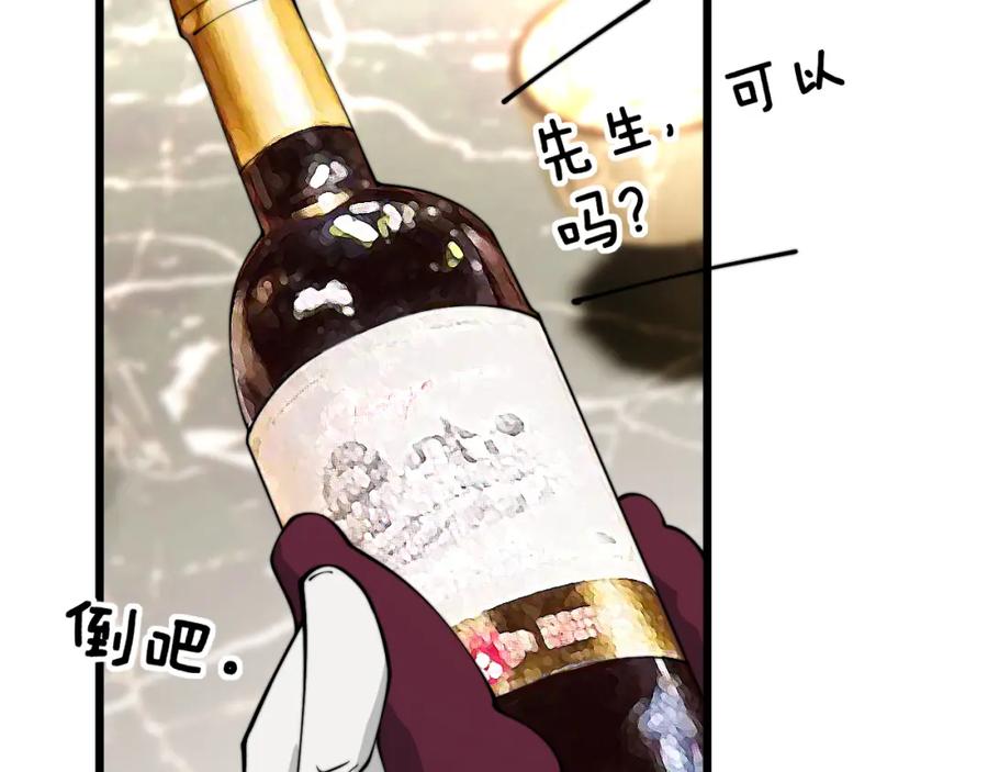 毒手巫医 第404话 甜甜很甜 第127页