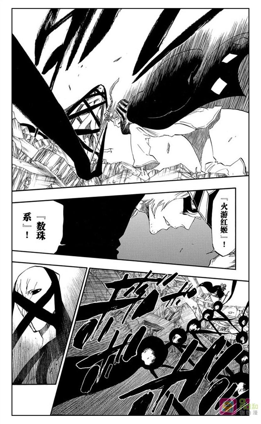 死神_境·界 第405话 第16页