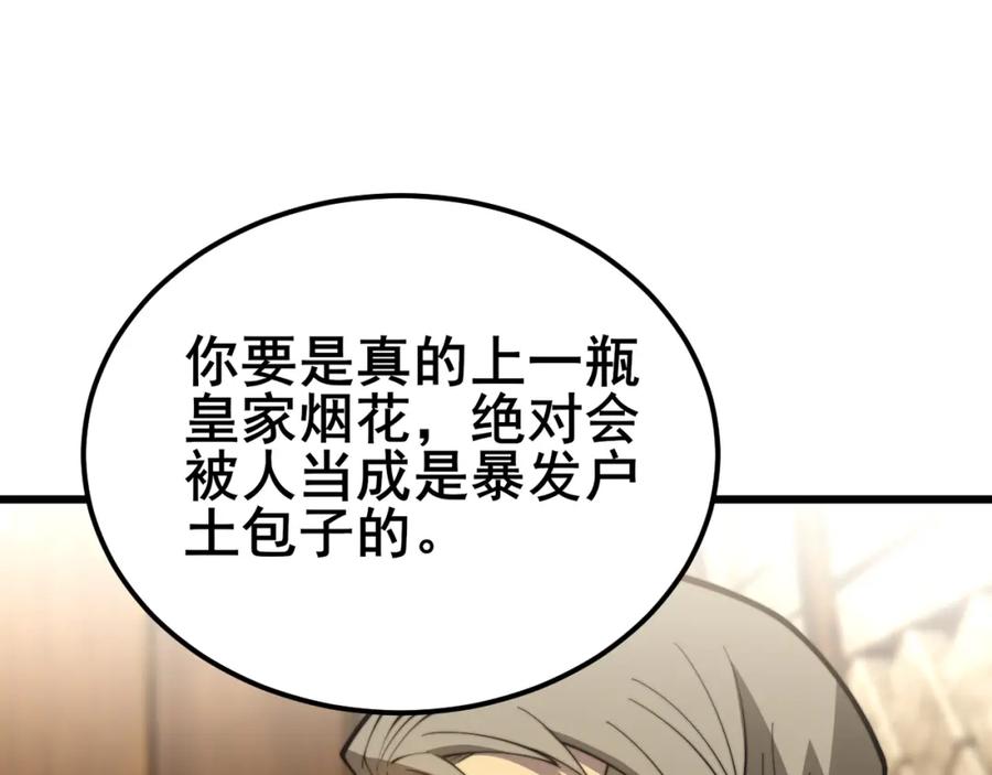 毒手巫医 第404话 甜甜很甜 第30页