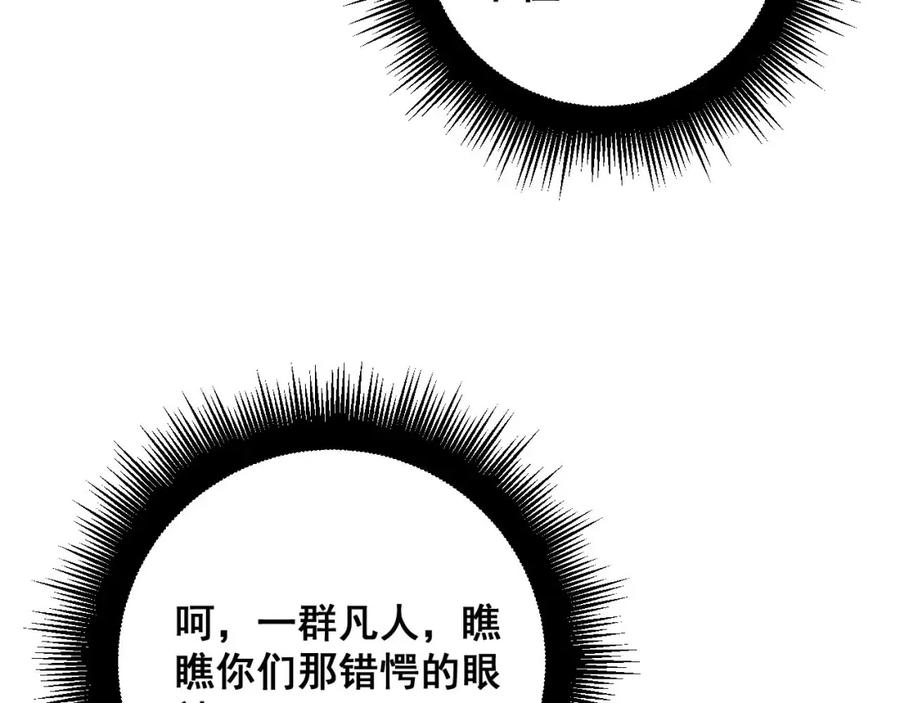 毒手巫医 第404话 甜甜很甜 第56页