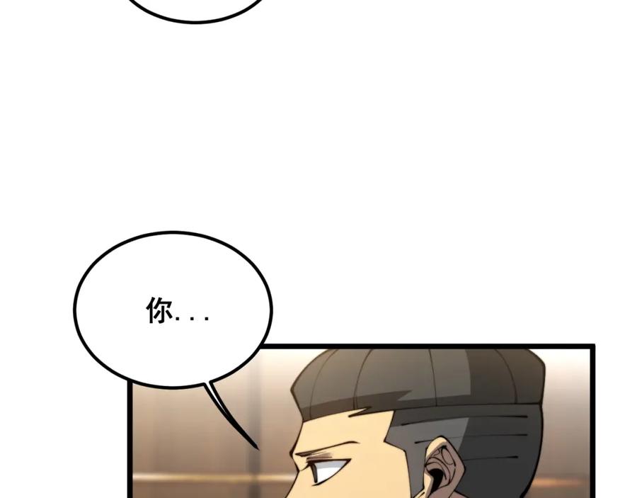 毒手巫医 第404话 甜甜很甜 第118页