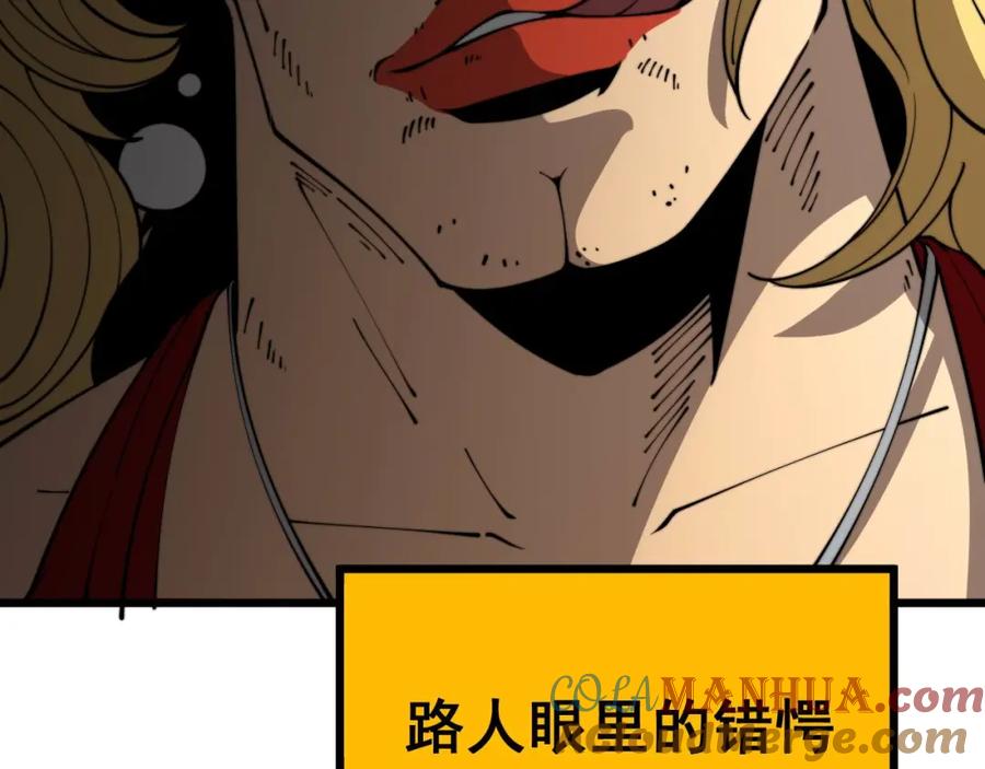 毒手巫医 第404话 甜甜很甜 第65页