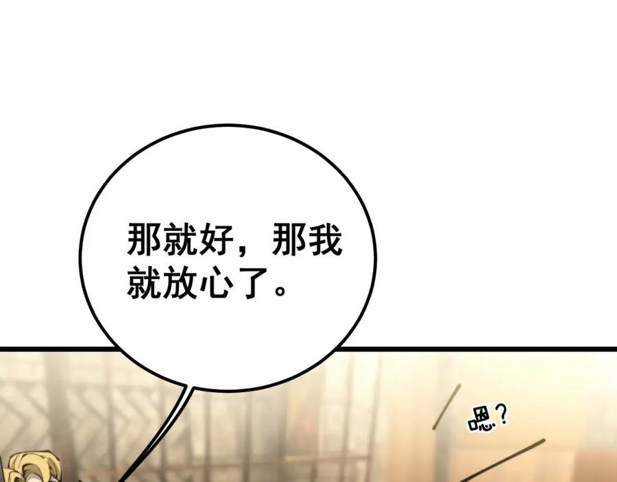 毒手巫医 第404话 甜甜很甜 第96页